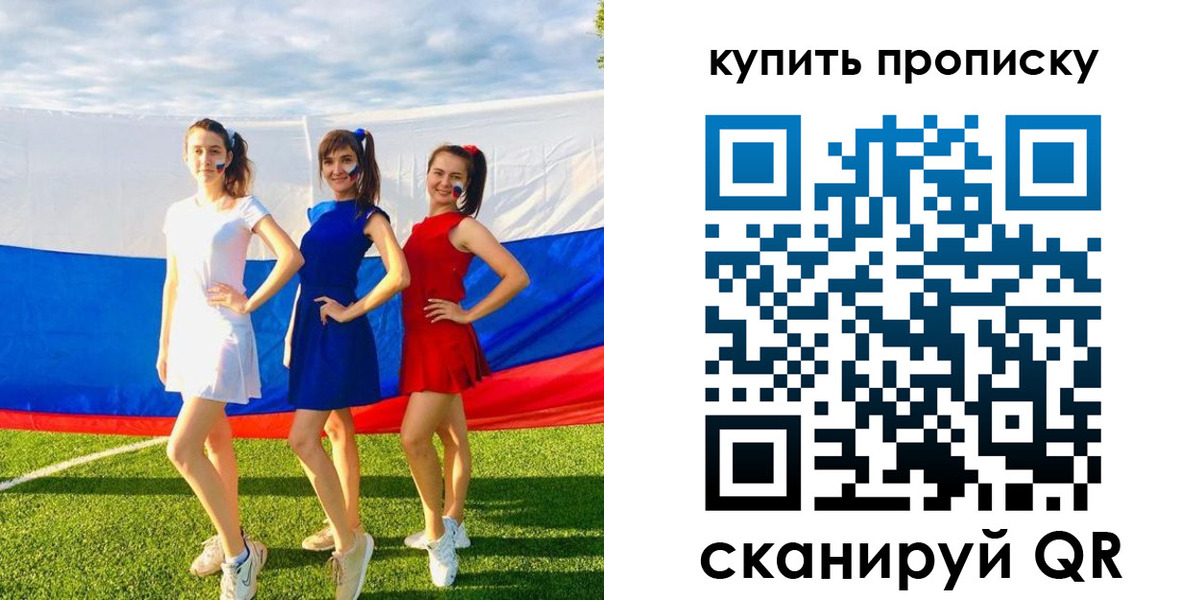временная регистрация гарантия в Трубчевске