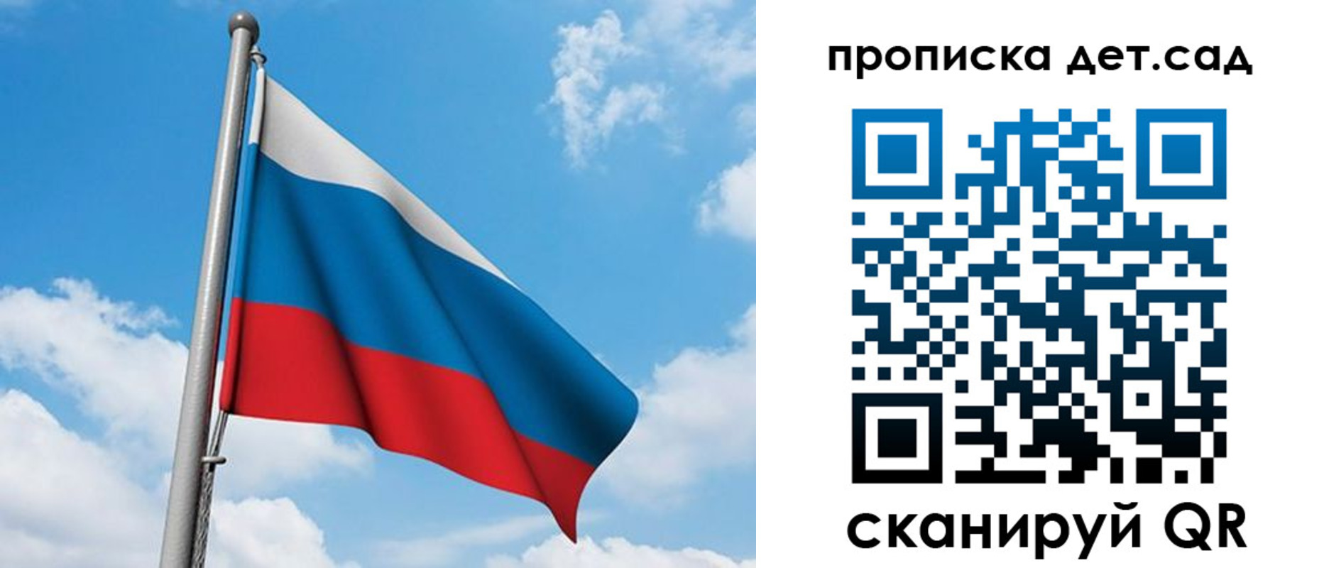 прописка в Трубчевске