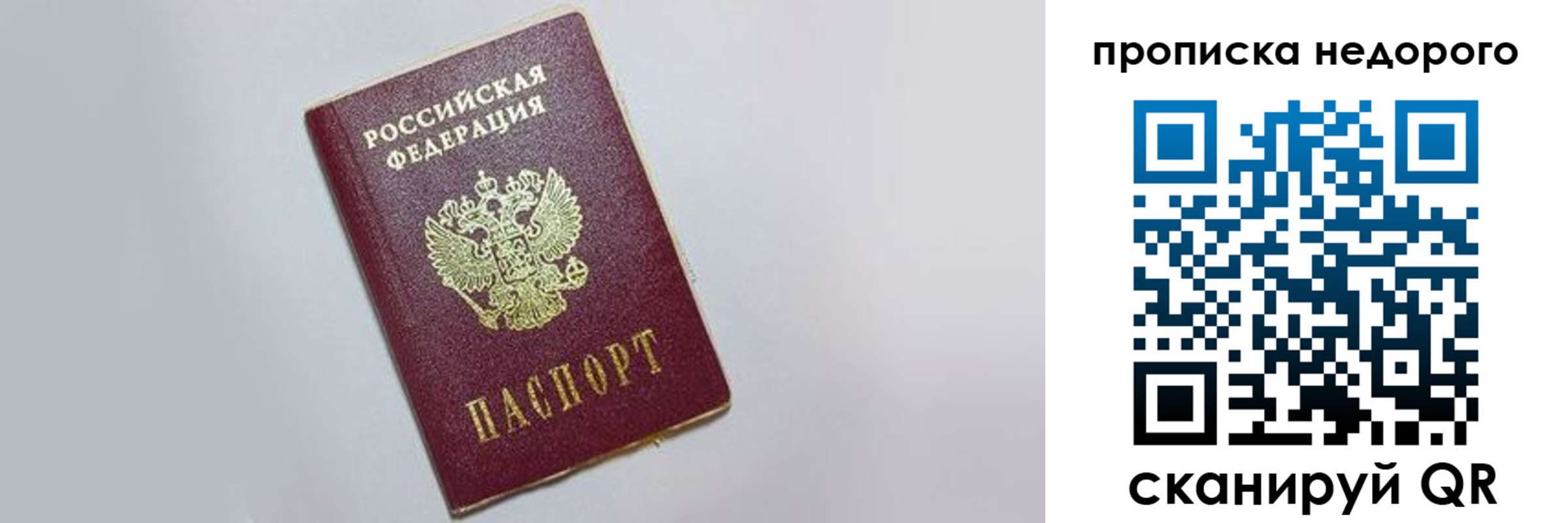 временная регистрация 2025 в Трубчевске