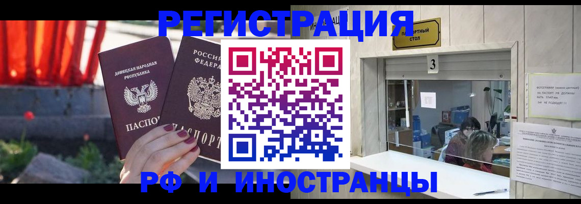 временная прописка в Трубчевске