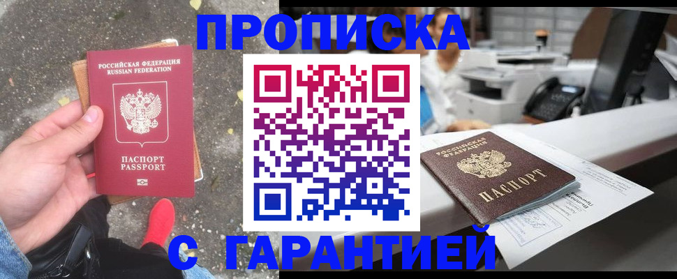 временная регистрация 2025 в Трубчевске