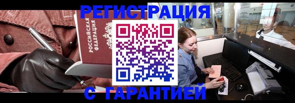 временная регистрация адрес в Трубчевске
